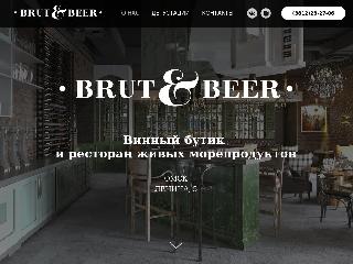 brutandbeer.ru справка.сайт