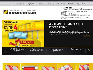 companion-omsk.ru справка.сайт