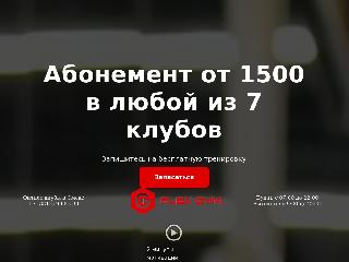flexgym55.ru справка.сайт