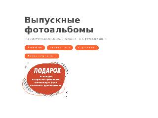 fotokniga-pozitiv.ru справка.сайт