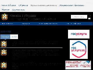 ggpu.omskportal.ru справка.сайт