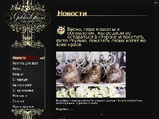 goldenglorypitomnik.ru справка.сайт