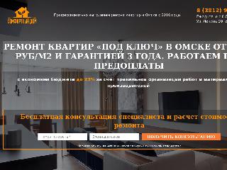 komfortdom55.ru справка.сайт