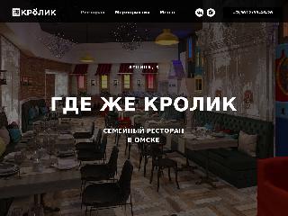 krolik-omsk.ru справка.сайт