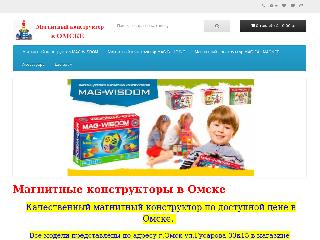 mag-wisdom55.ru справка.сайт