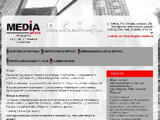 mediaplus-omsk.ru справка.сайт