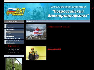 omsk-electro.ru справка.сайт