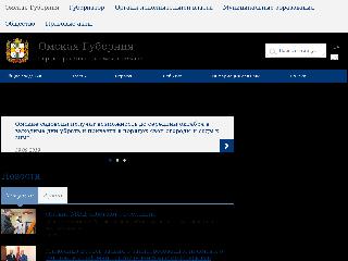 omskportal.ru справка.сайт