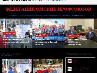 omskprof.ru справка.сайт