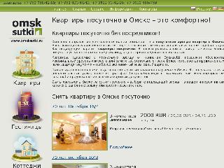 omsksutki.ru справка.сайт