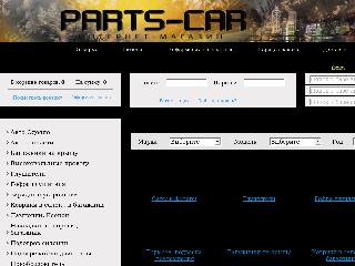 parts-car.ru справка.сайт