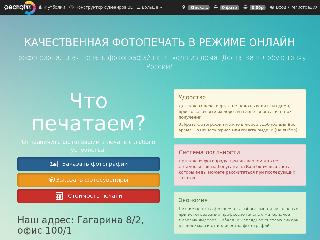 pechat55.ru справка.сайт