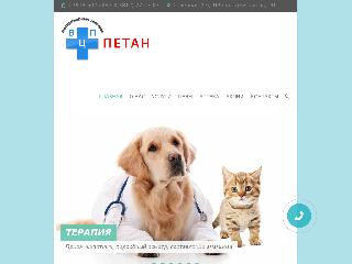 petan-vet.ru справка.сайт