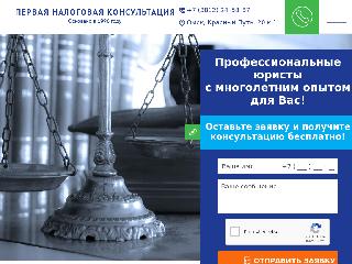 pnk1996.ru справка.сайт