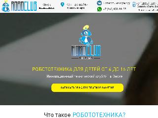 robot55.ru справка.сайт