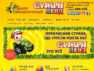 safarilend.ru справка.сайт