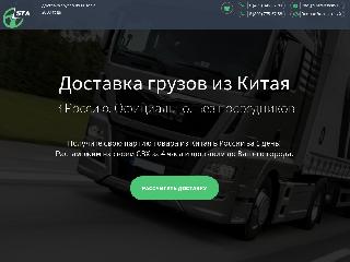sibtransasia.ru справка.сайт