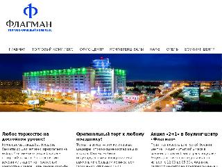 tokflagman.ru справка.сайт