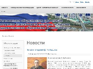 veterancult.ru справка.сайт