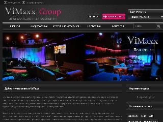 vimaxx.net справка.сайт