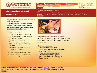 www.fotiniya.ru справка.сайт
