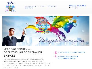 www.glprint.ru справка.сайт