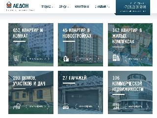 www.ledon.ru справка.сайт
