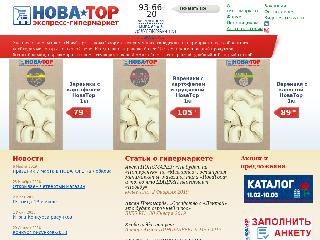 www.novator55.ru справка.сайт