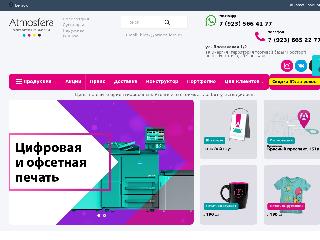 www.omsk.atmos-fera.ru справка.сайт