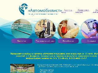 www.omskavtotrans.ru справка.сайт