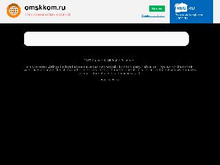 www.omskkom.ru справка.сайт