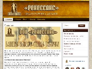 www.renaiss.ru справка.сайт