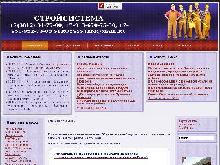 www.stroysystem.ru справка.сайт