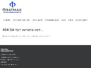 www.tokflagman.ru справка.сайт