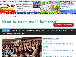 newsprikamie.ru справка.сайт