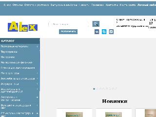 alex-orel.ru справка.сайт
