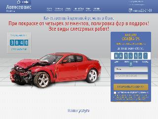 autoservis57.ru справка.сайт