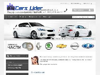 carslider.ru справка.сайт
