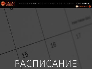 ce.enerfit.ru справка.сайт