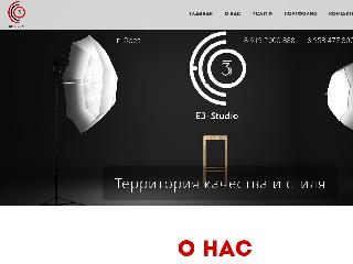 e3-studio.ru справка.сайт