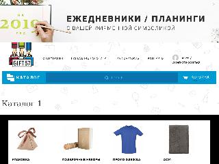 gift57.ru справка.сайт