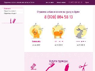 grumer-orel.ru справка.сайт