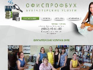 ofisprofbuh.ru справка.сайт