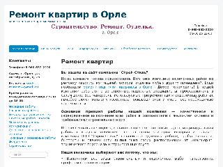 orel-remont57.ru справка.сайт