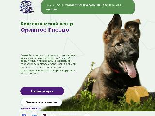 oreldog.ru справка.сайт