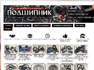 podshipnik57.ru справка.сайт