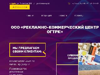 print-ogtrk.ru справка.сайт
