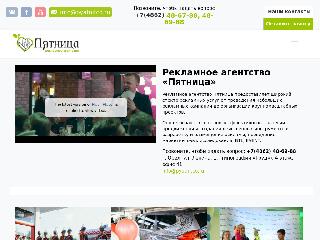 pyatnitco.ru справка.сайт