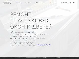 remontokon57.ru справка.сайт