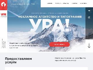 ura-design.ru справка.сайт